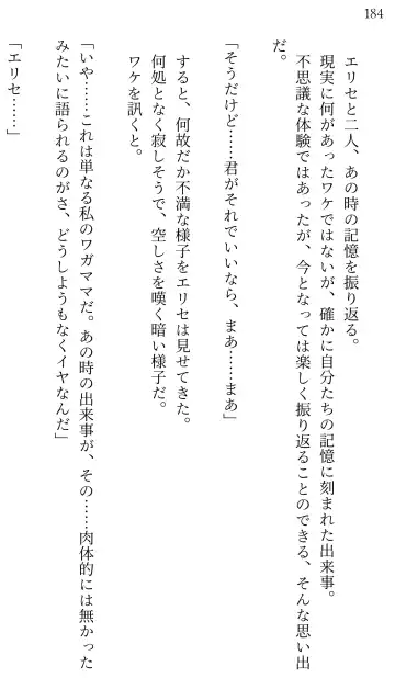 [Miroku] Fate/Loli Order Vol.04 Fhentai - Page 176