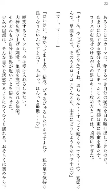 [Miroku] Fate/Loli Order Vol.04 Fhentai - Page 21