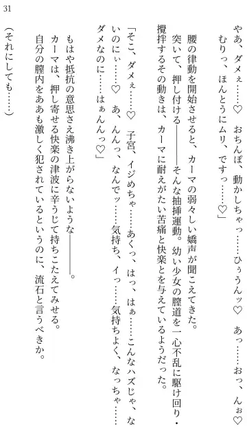 [Miroku] Fate/Loli Order Vol.04 Fhentai - Page 30