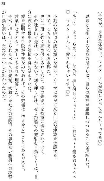 [Miroku] Fate/Loli Order Vol.04 Fhentai - Page 34