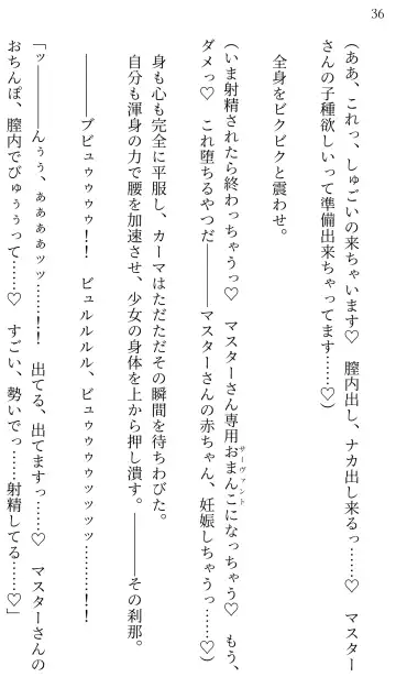 [Miroku] Fate/Loli Order Vol.04 Fhentai - Page 35