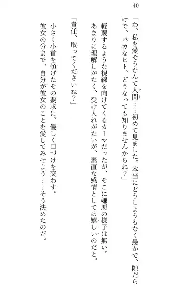 [Miroku] Fate/Loli Order Vol.04 Fhentai - Page 39