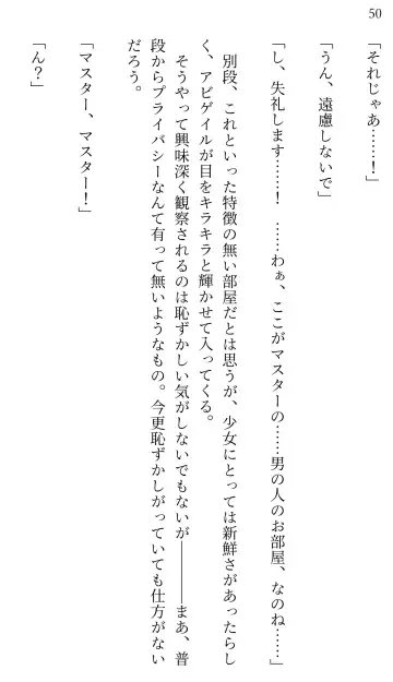 [Miroku] Fate/Loli Order Vol.04 Fhentai - Page 46