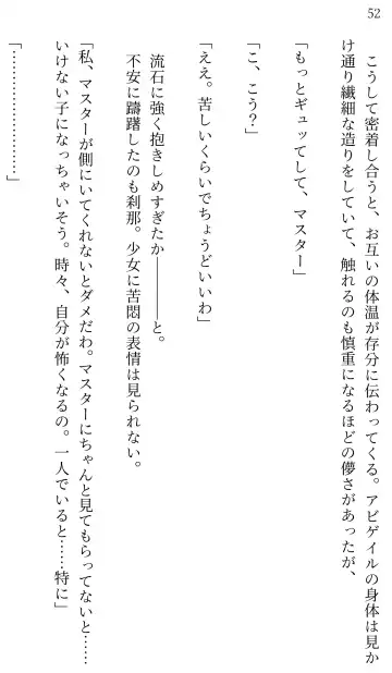 [Miroku] Fate/Loli Order Vol.04 Fhentai - Page 48