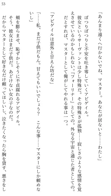 [Miroku] Fate/Loli Order Vol.04 Fhentai - Page 49