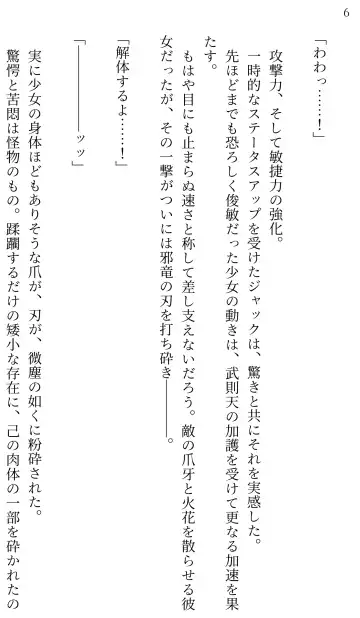 [Miroku] Fate/Loli Order Vol.04 Fhentai - Page 5