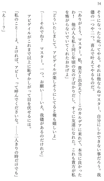 [Miroku] Fate/Loli Order Vol.04 Fhentai - Page 50