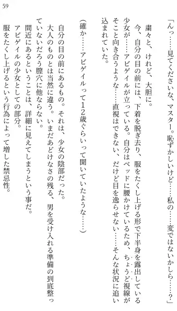 [Miroku] Fate/Loli Order Vol.04 Fhentai - Page 55