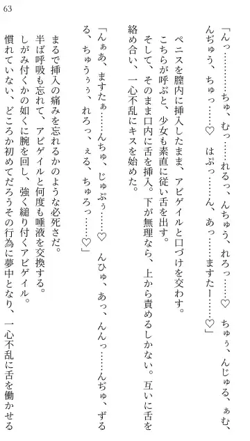 [Miroku] Fate/Loli Order Vol.04 Fhentai - Page 59