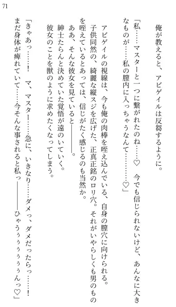 [Miroku] Fate/Loli Order Vol.04 Fhentai - Page 67