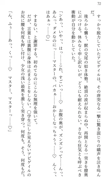 [Miroku] Fate/Loli Order Vol.04 Fhentai - Page 68