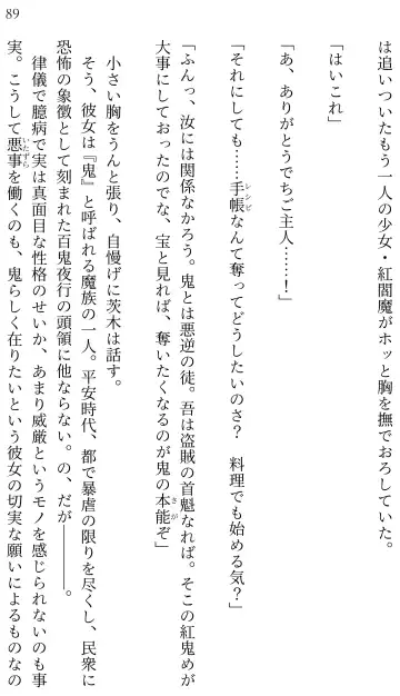 [Miroku] Fate/Loli Order Vol.04 Fhentai - Page 83