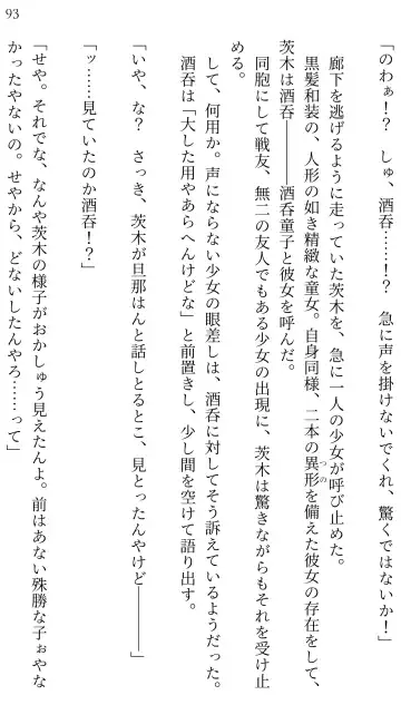 [Miroku] Fate/Loli Order Vol.04 Fhentai - Page 87