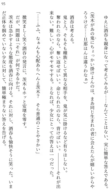 [Miroku] Fate/Loli Order Vol.04 Fhentai - Page 89