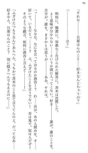 [Miroku] Fate/Loli Order Vol.04 Fhentai - Page 90