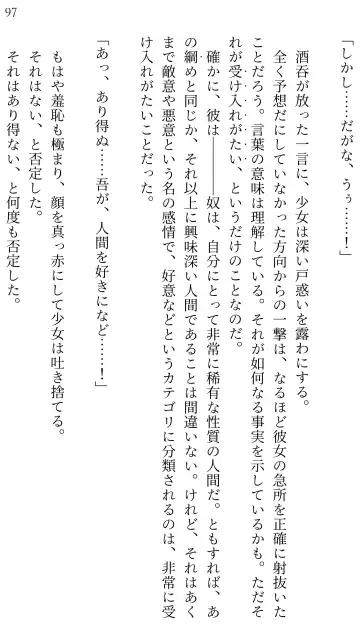 [Miroku] Fate/Loli Order Vol.04 Fhentai - Page 91