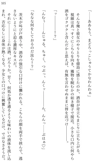 [Miroku] Fate/Loli Order Vol.04 Fhentai - Page 99