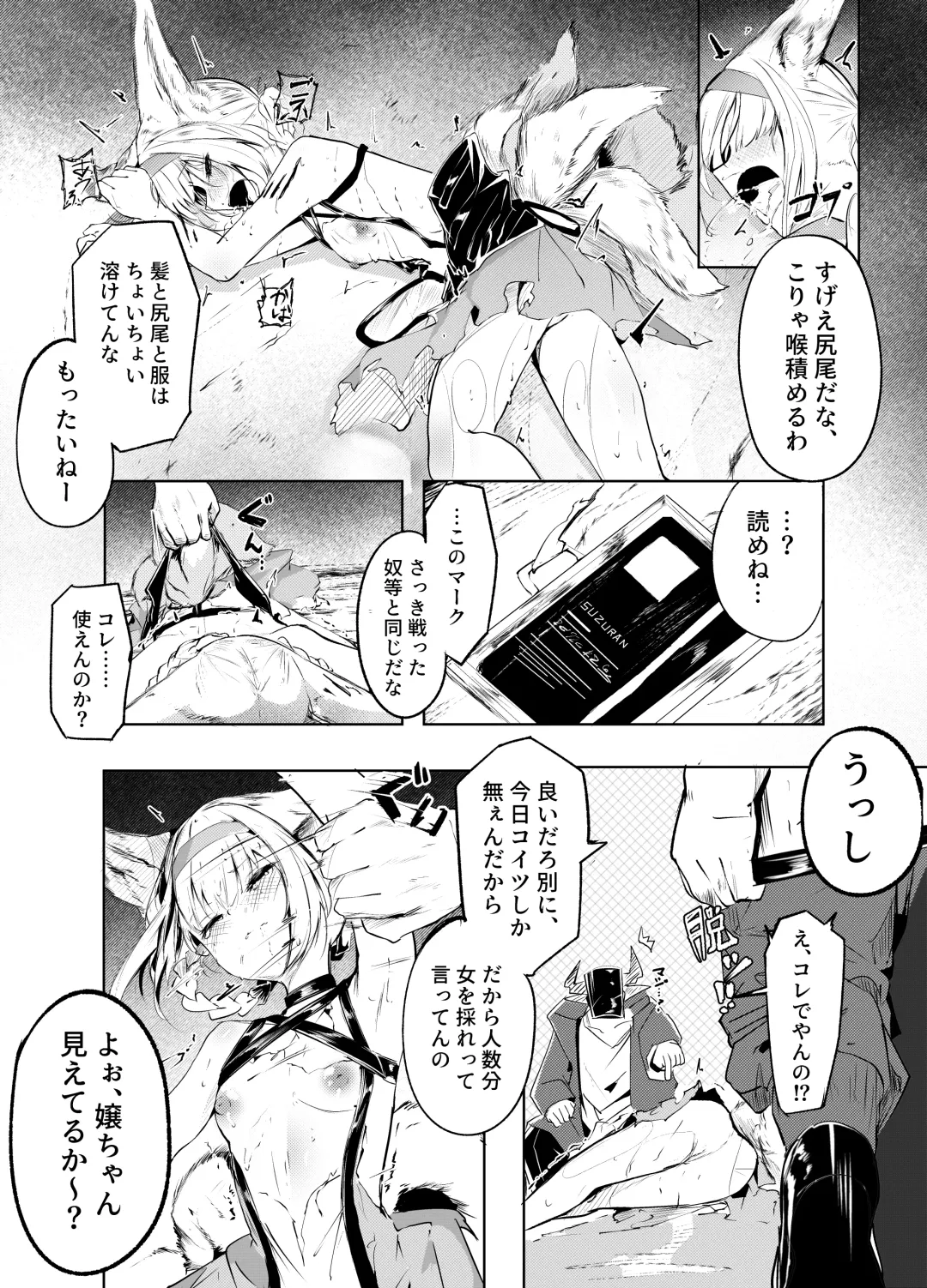 「皆の手」～スズラン～ Fhentai - Page 14