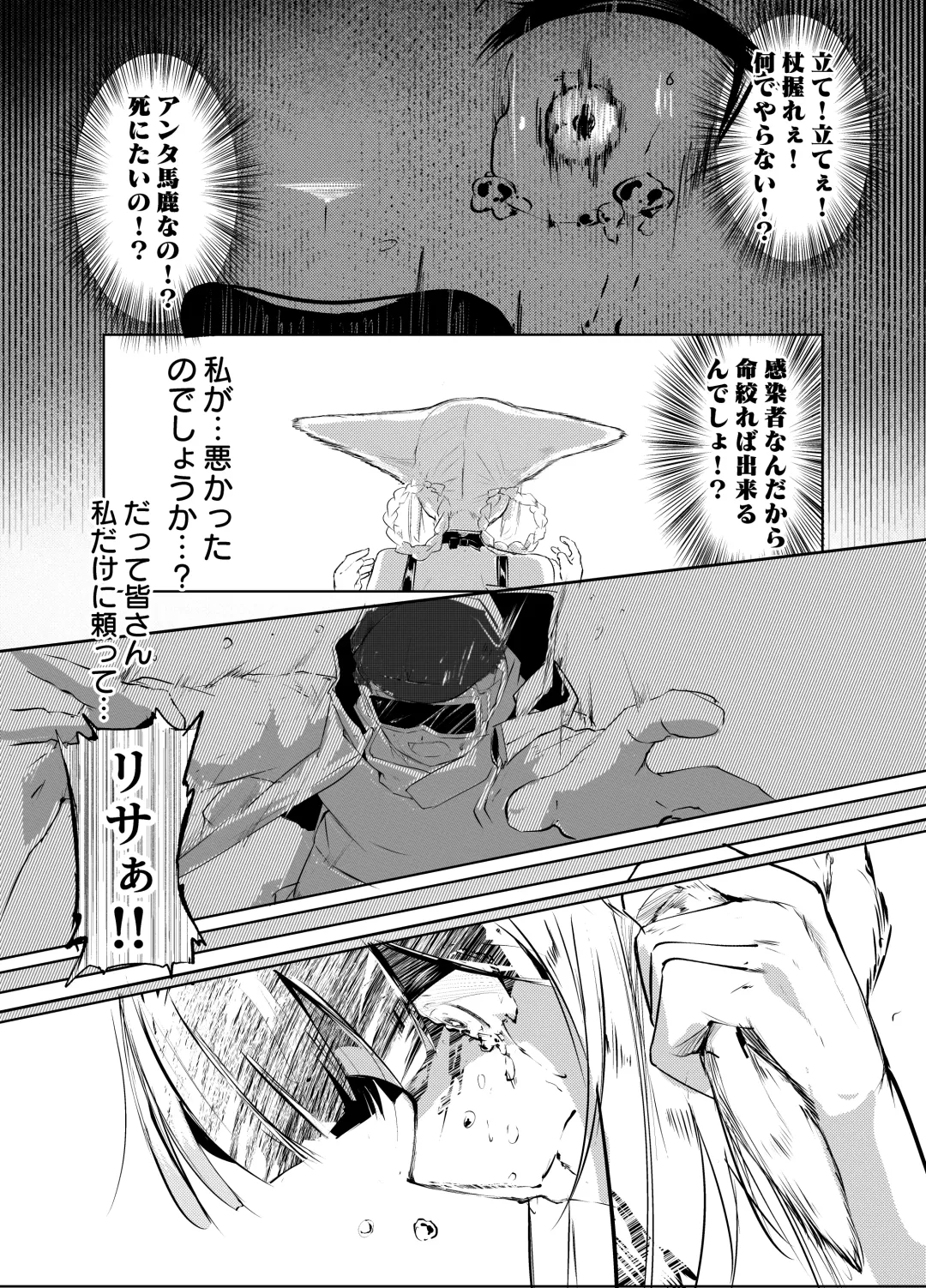 「皆の手」～スズラン～ Fhentai - Page 8