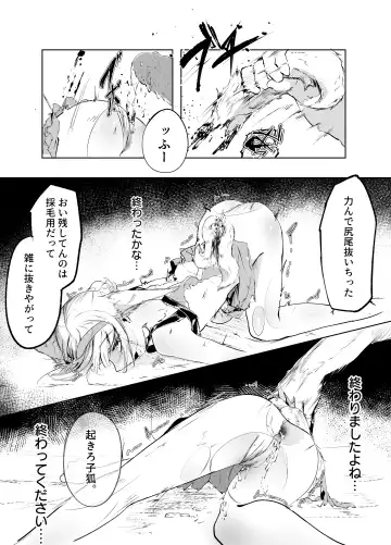 「皆の手」～スズラン～ Fhentai - Page 26
