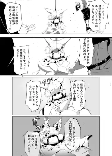 「皆の手」～スズラン～ Fhentai - Page 3