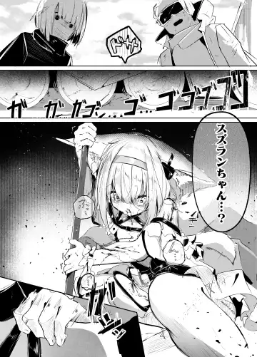 「皆の手」～スズラン～ Fhentai - Page 4