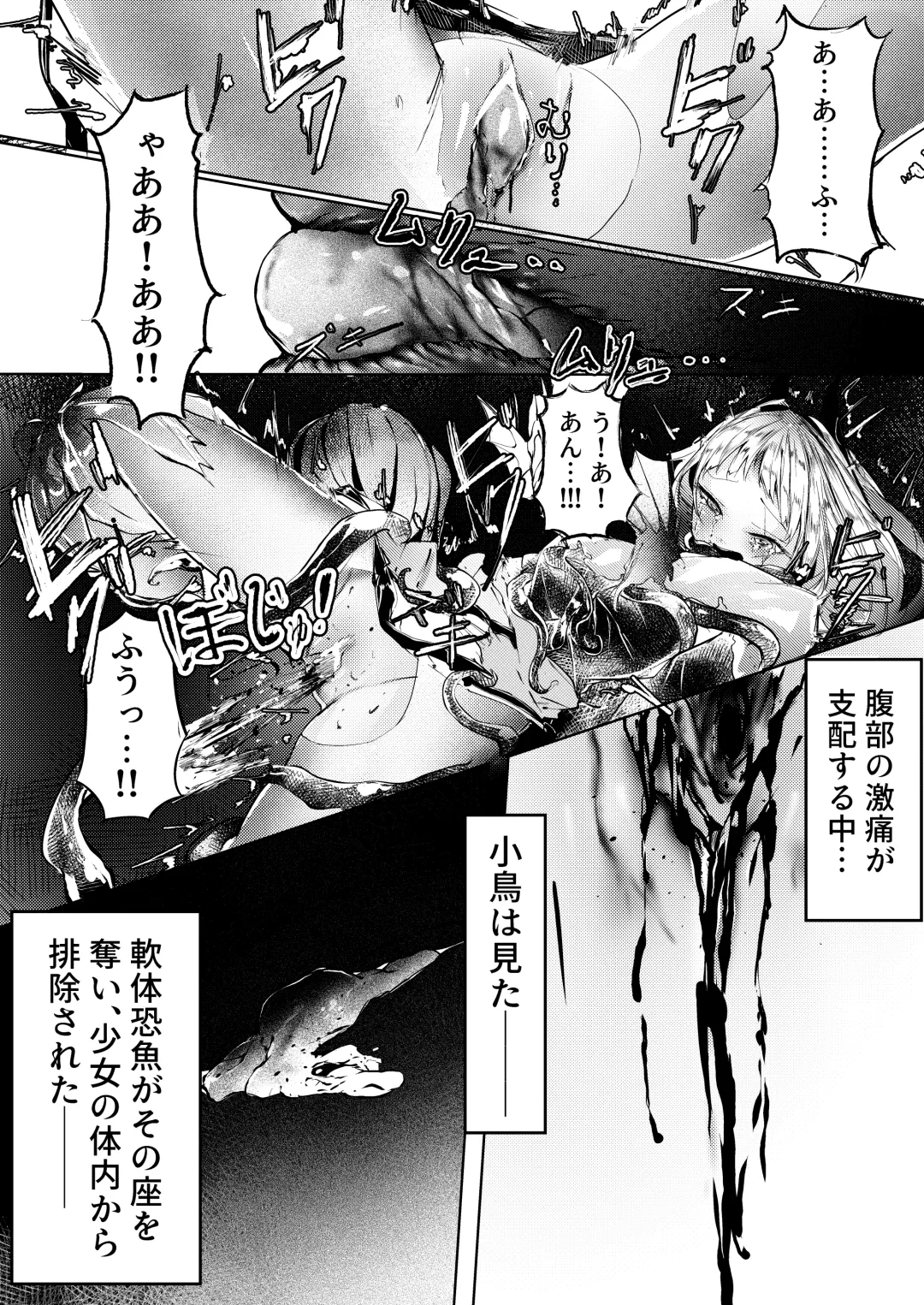 [Shirauokei] 苦痛なき繁殖のために Fhentai - Page 15