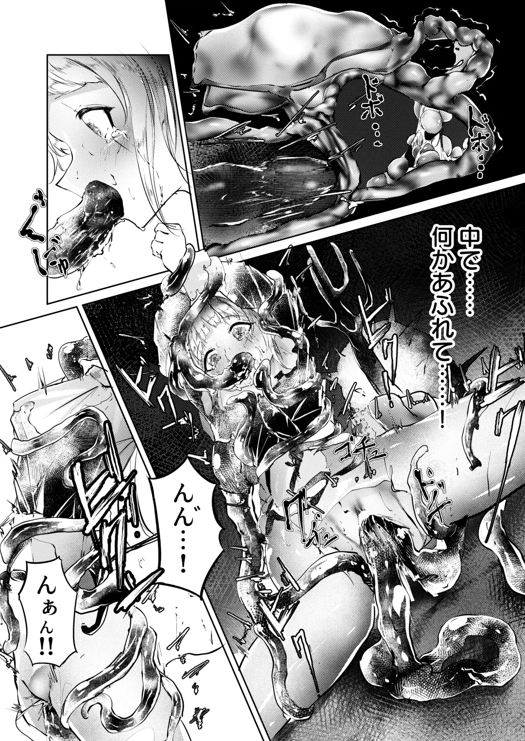 [Shirauokei] 苦痛なき繁殖のために Fhentai - Page 18