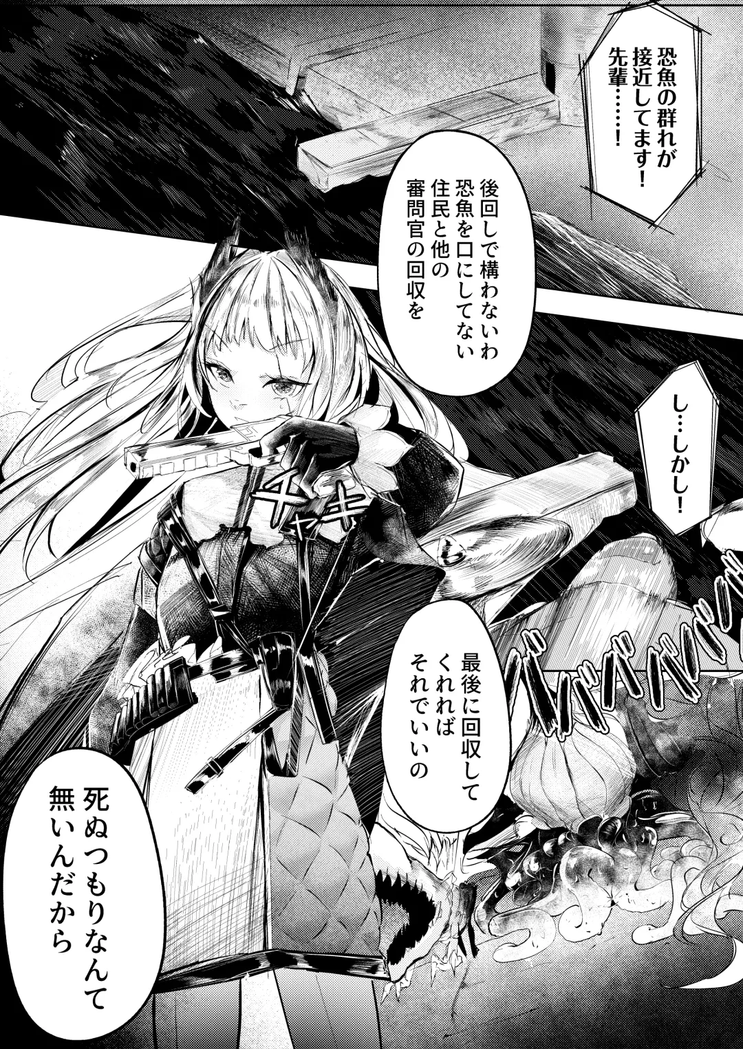 [Shirauokei] 苦痛なき繁殖のために Fhentai - Page 2