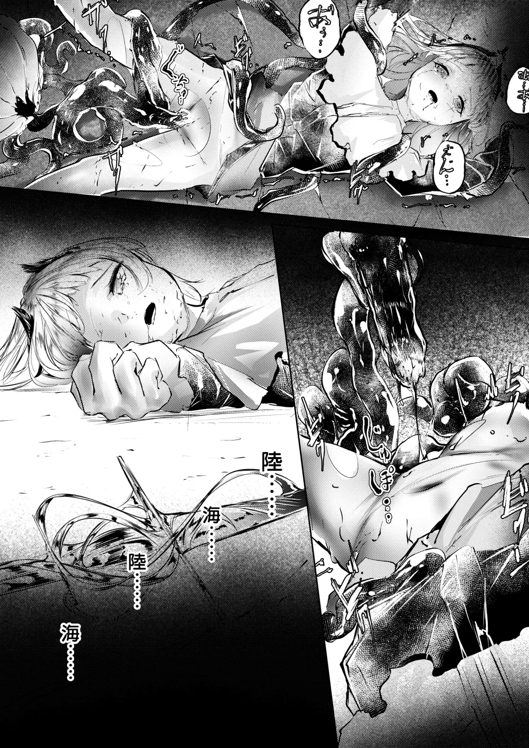 [Shirauokei] 苦痛なき繁殖のために Fhentai - Page 20