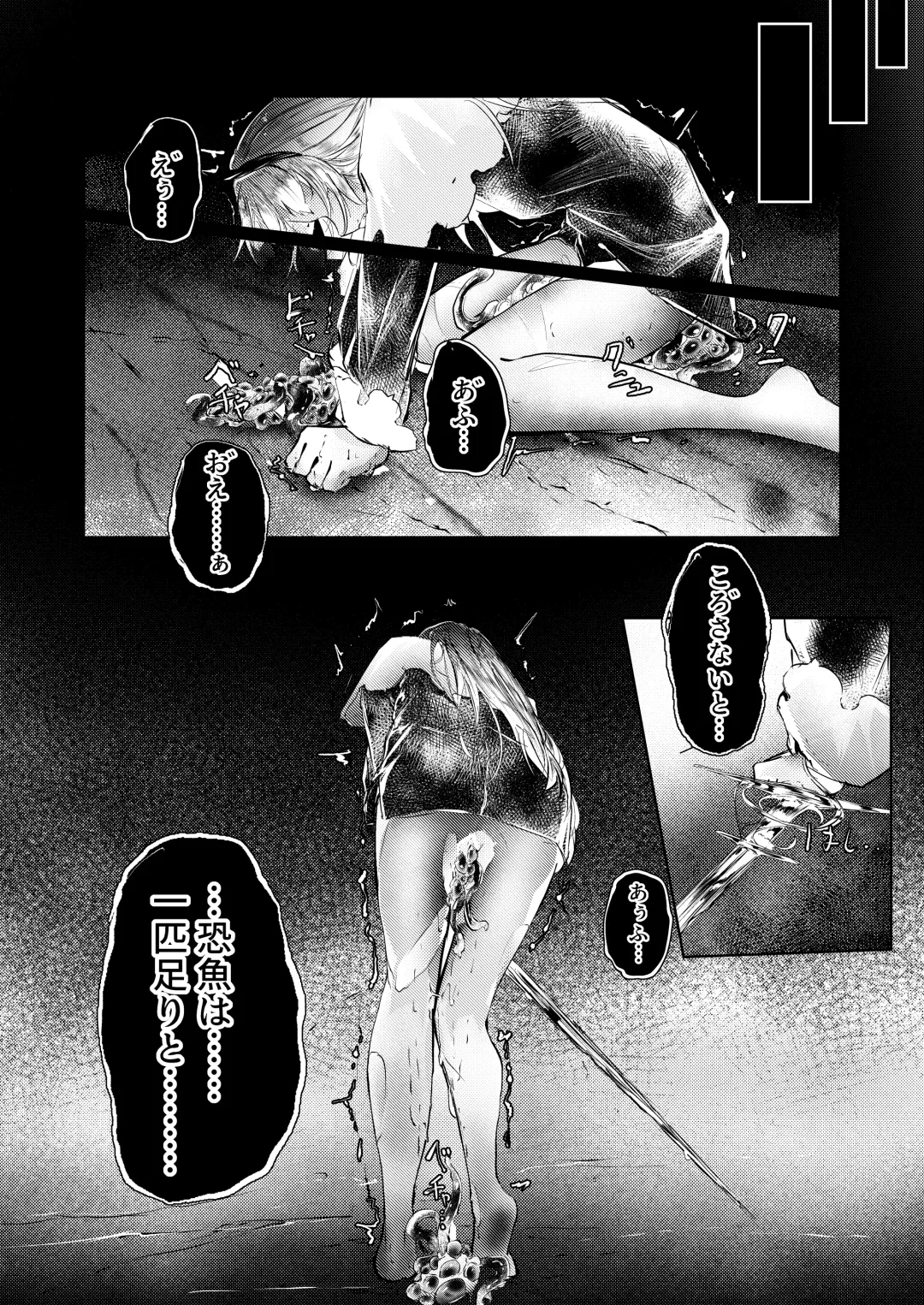 [Shirauokei] 苦痛なき繁殖のために Fhentai - Page 23