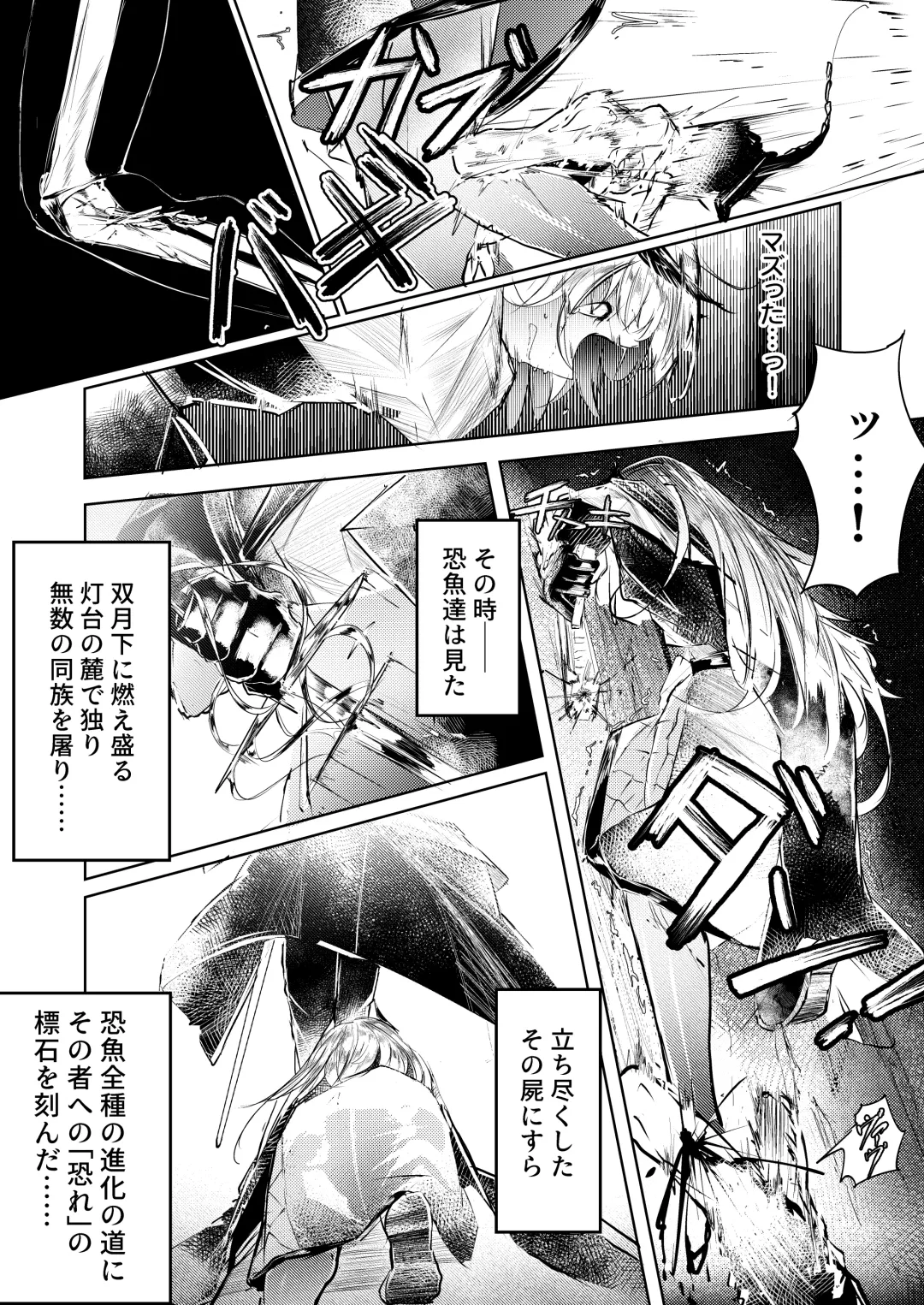 [Shirauokei] 苦痛なき繁殖のために Fhentai - Page 7