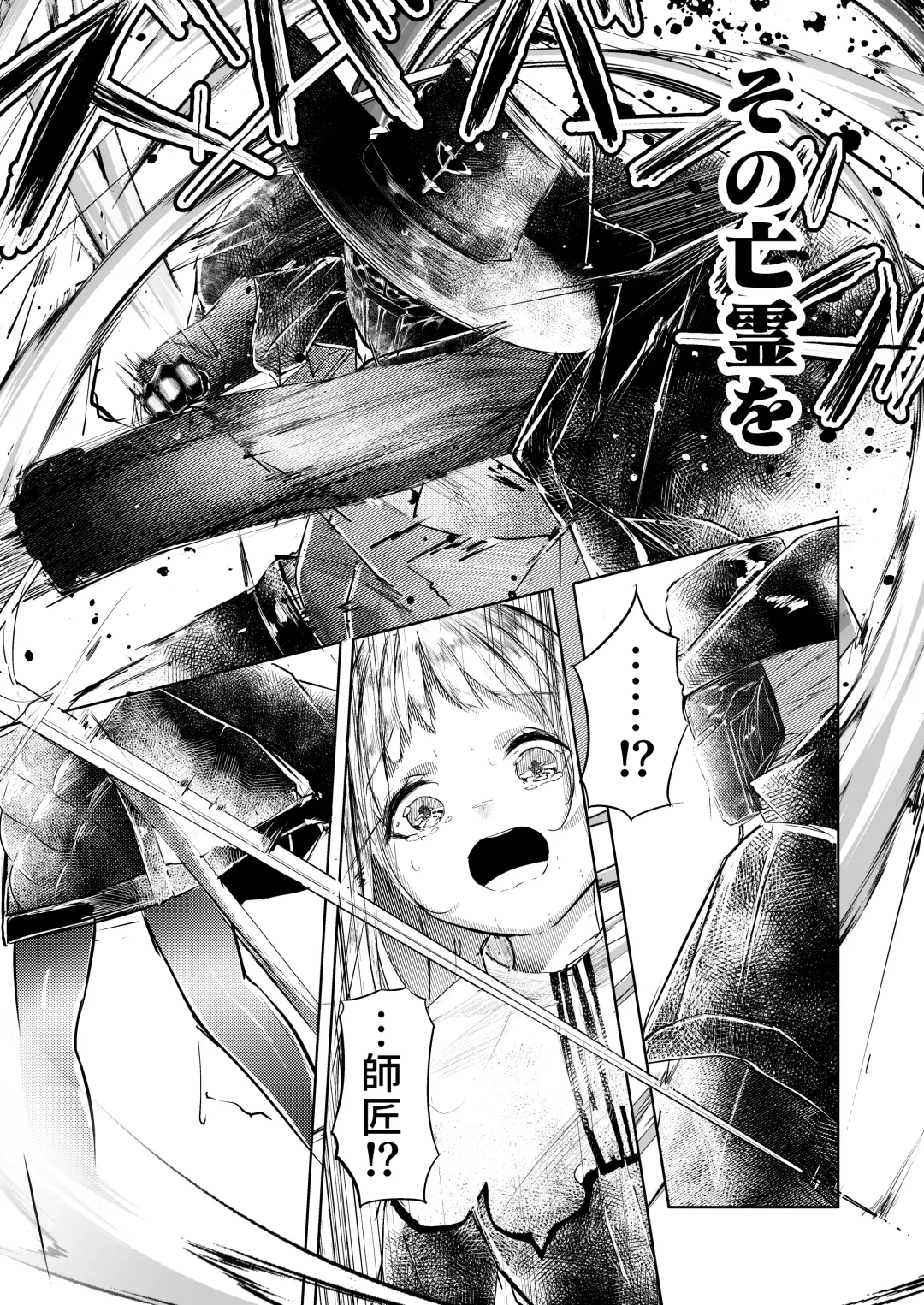 [Shirauokei] 苦痛なき繁殖のために Fhentai - Page 8