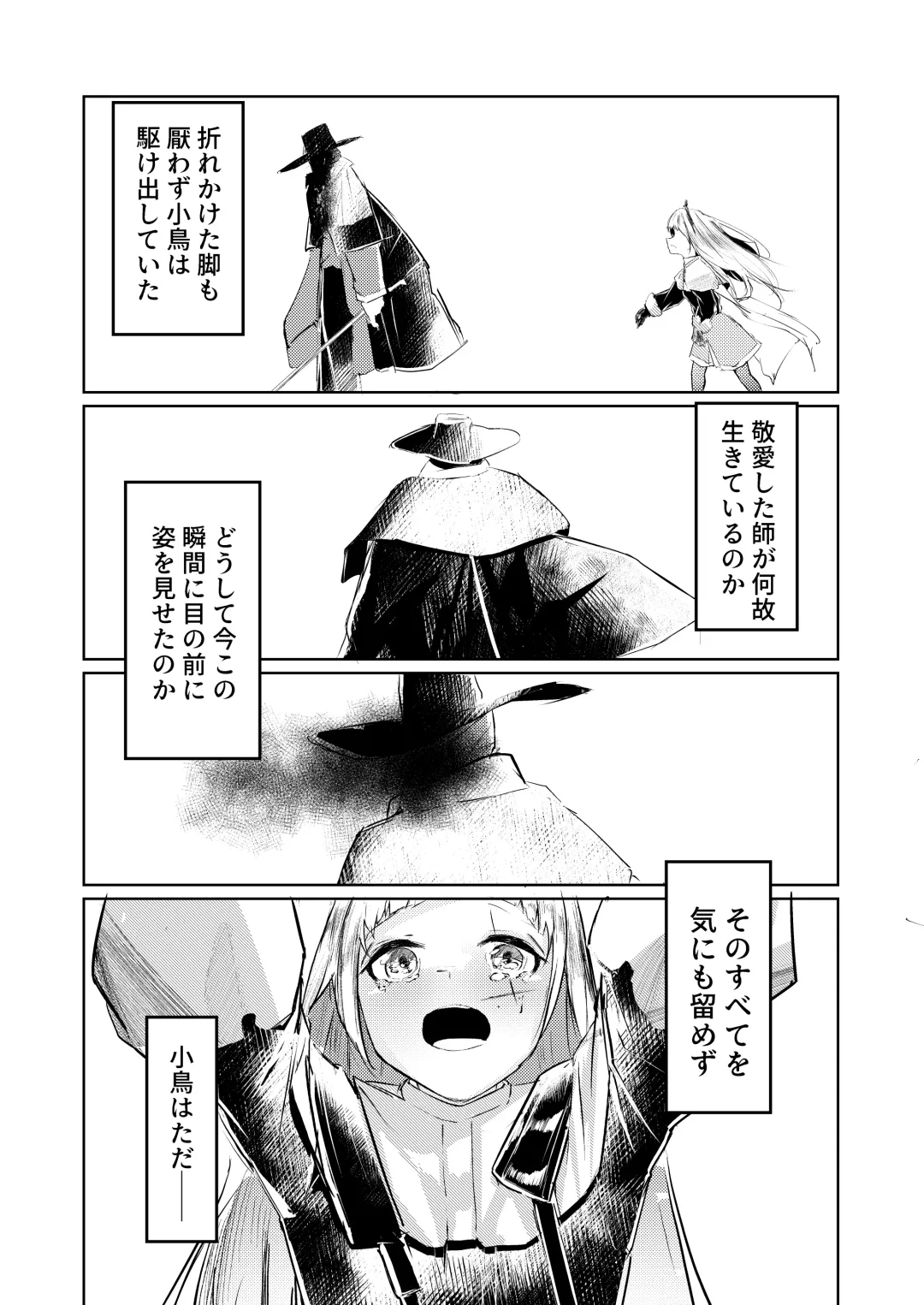 [Shirauokei] 苦痛なき繁殖のために Fhentai - Page 9