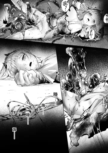 [Shirauokei] 苦痛なき繁殖のために Fhentai - Page 20