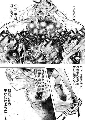 [Shirauokei] 苦痛なき繁殖のために Fhentai - Page 4
