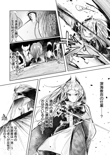[Shirauokei] 苦痛なき繁殖のために Fhentai - Page 6