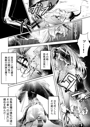 [Shirauokei] 苦痛なき繁殖のために Fhentai - Page 7