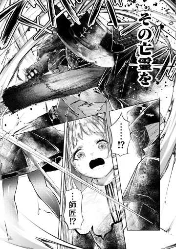 [Shirauokei] 苦痛なき繁殖のために Fhentai - Page 8