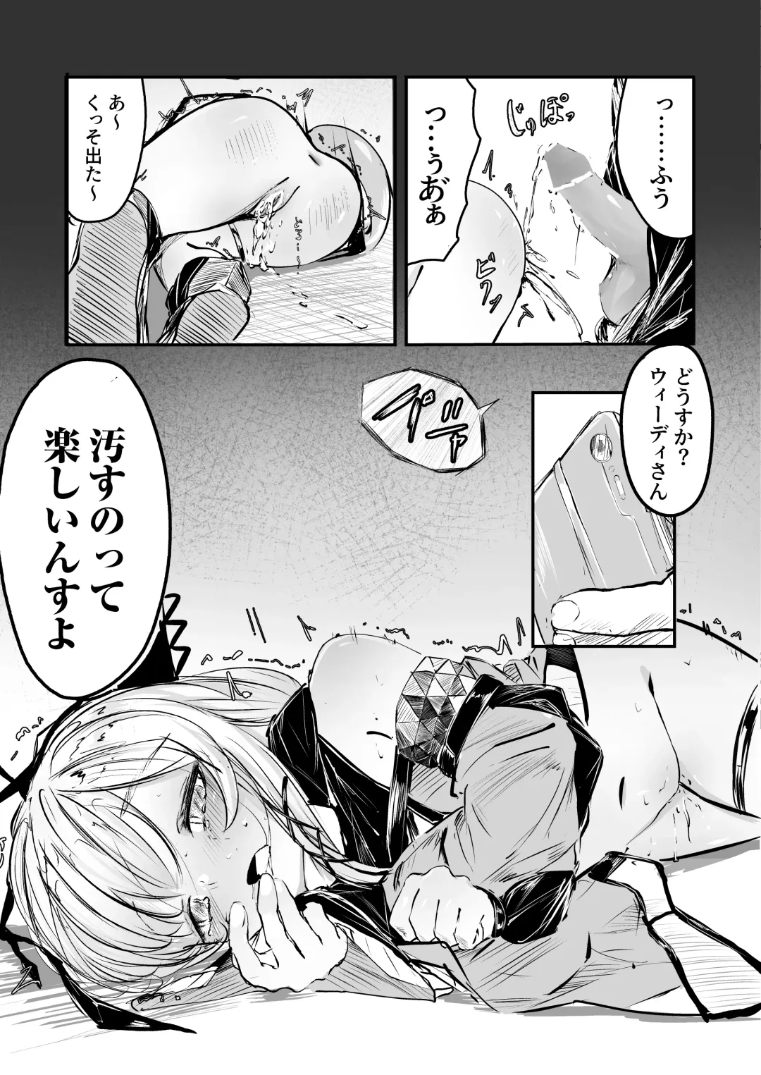 [Shirauokei] 潔癖症がウォッカされる漫画 Fhentai - Page 8