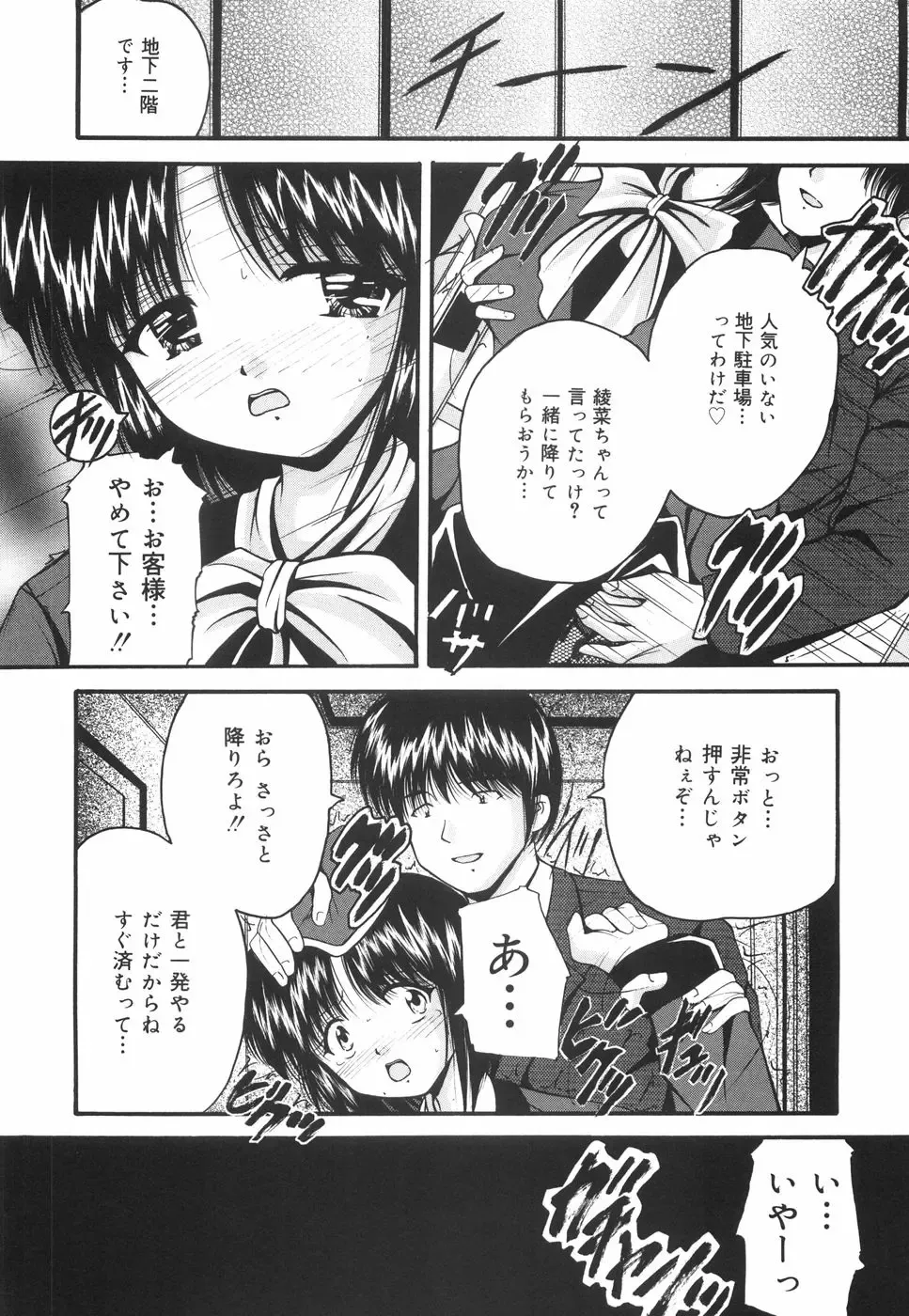 [Library] Gakuen Pet Fhentai - Page 101