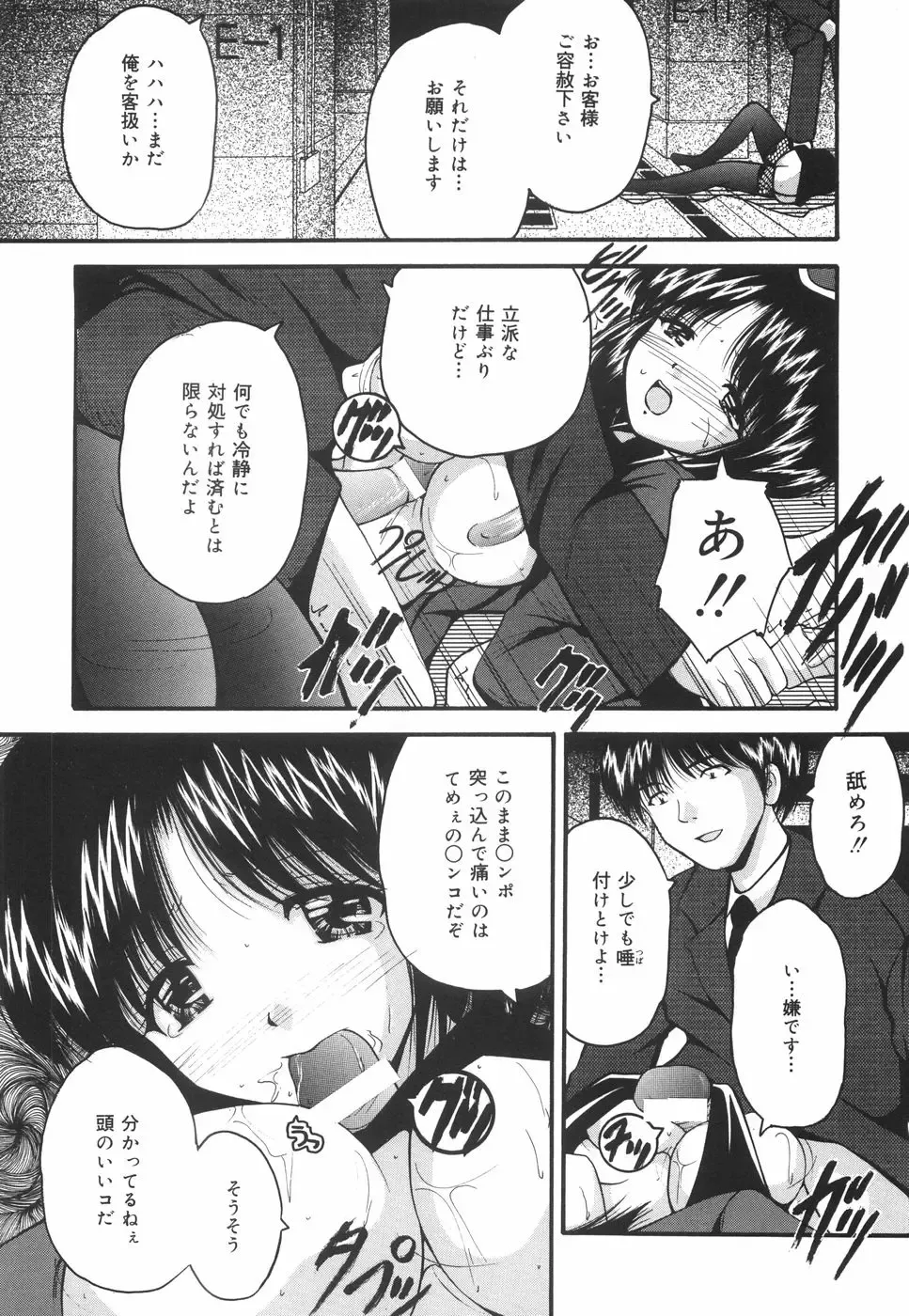 [Library] Gakuen Pet Fhentai - Page 103