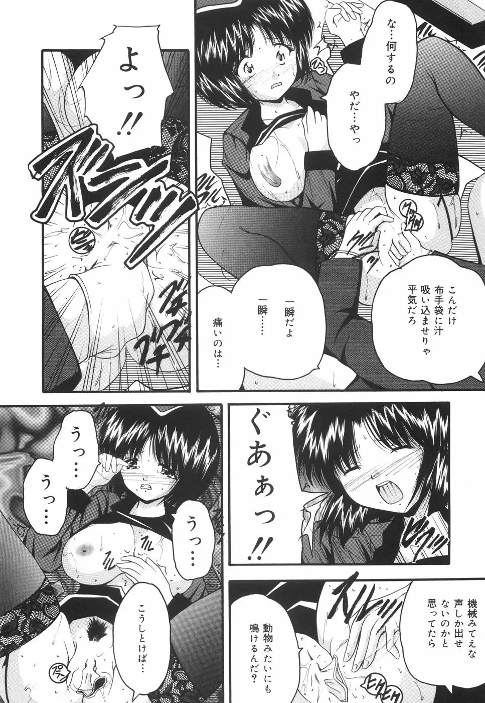 [Library] Gakuen Pet Fhentai - Page 105