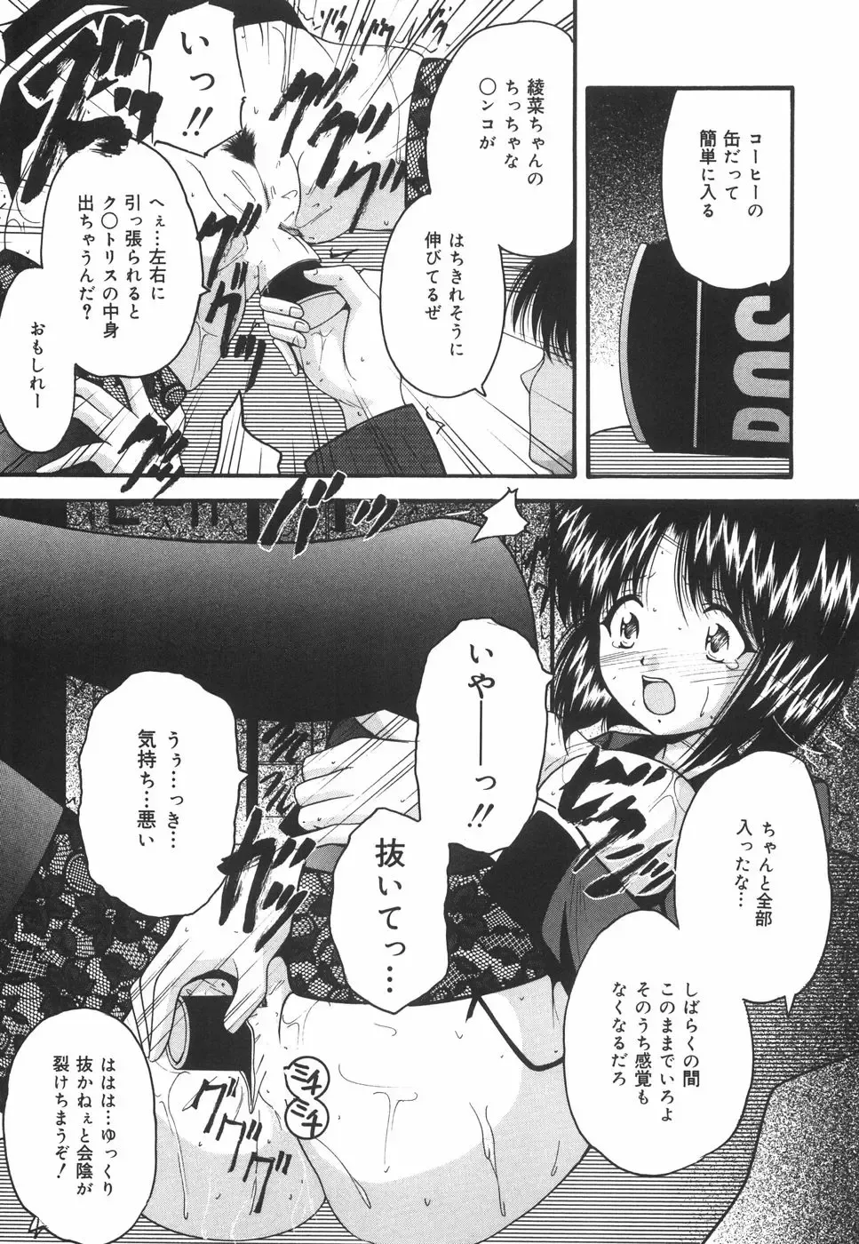 [Library] Gakuen Pet Fhentai - Page 106