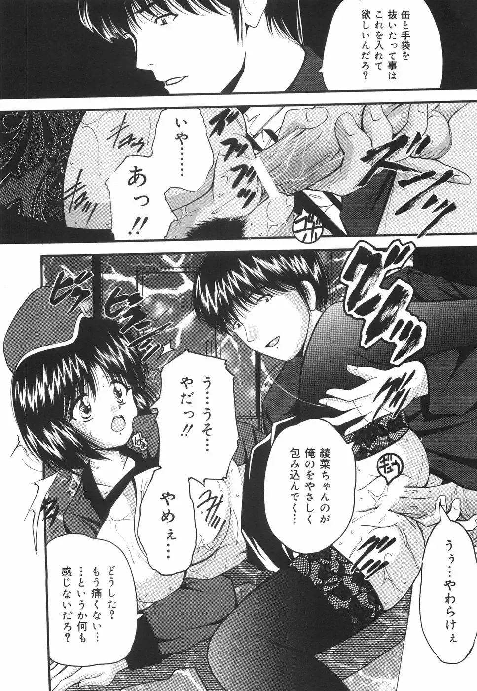 [Library] Gakuen Pet Fhentai - Page 107