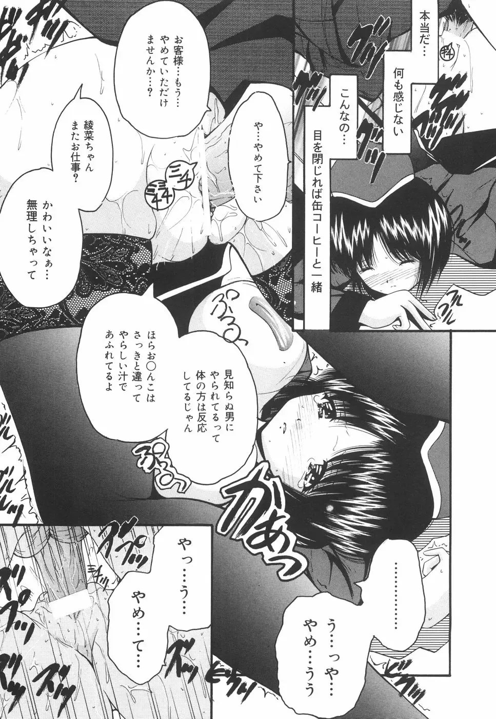 [Library] Gakuen Pet Fhentai - Page 108