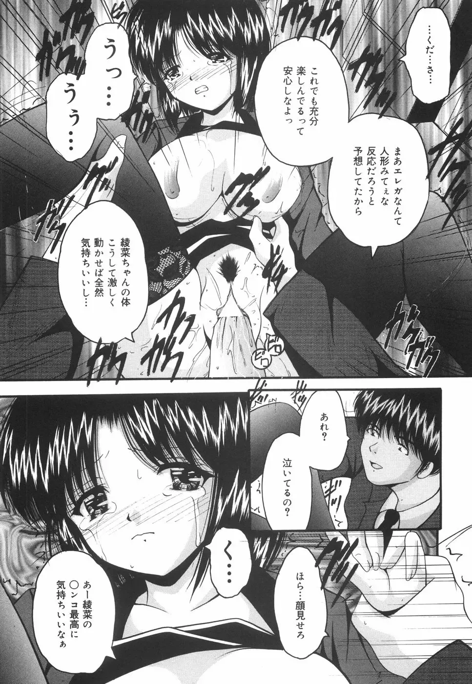 [Library] Gakuen Pet Fhentai - Page 109