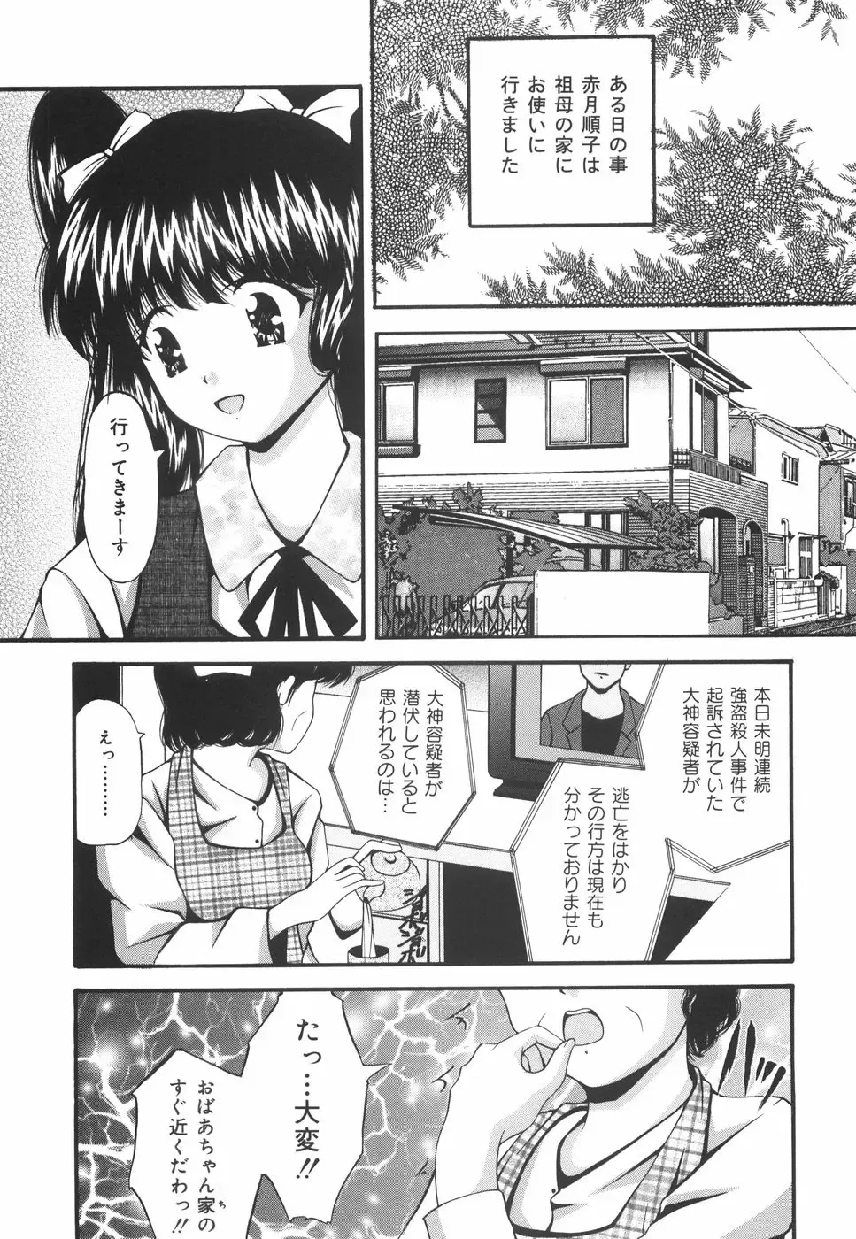 [Library] Gakuen Pet Fhentai - Page 11