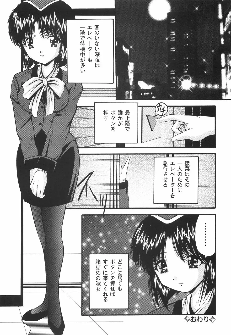 [Library] Gakuen Pet Fhentai - Page 111