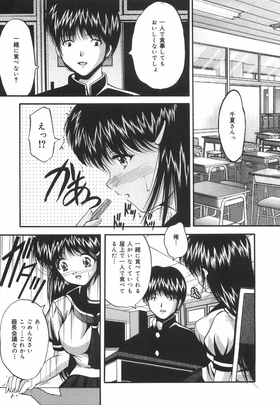 [Library] Gakuen Pet Fhentai - Page 114